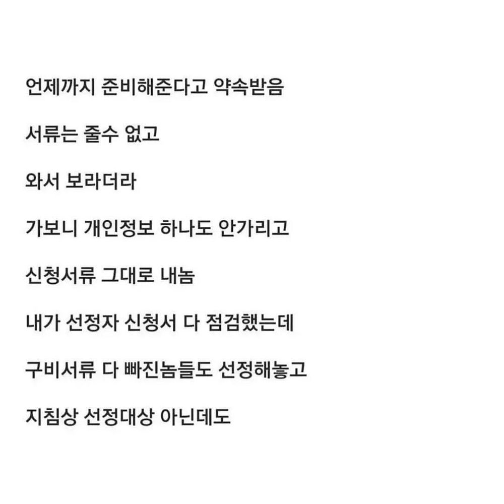 나도 공직을 잘 아니 민원 넣을 때 진상되더라 | 인스티즈