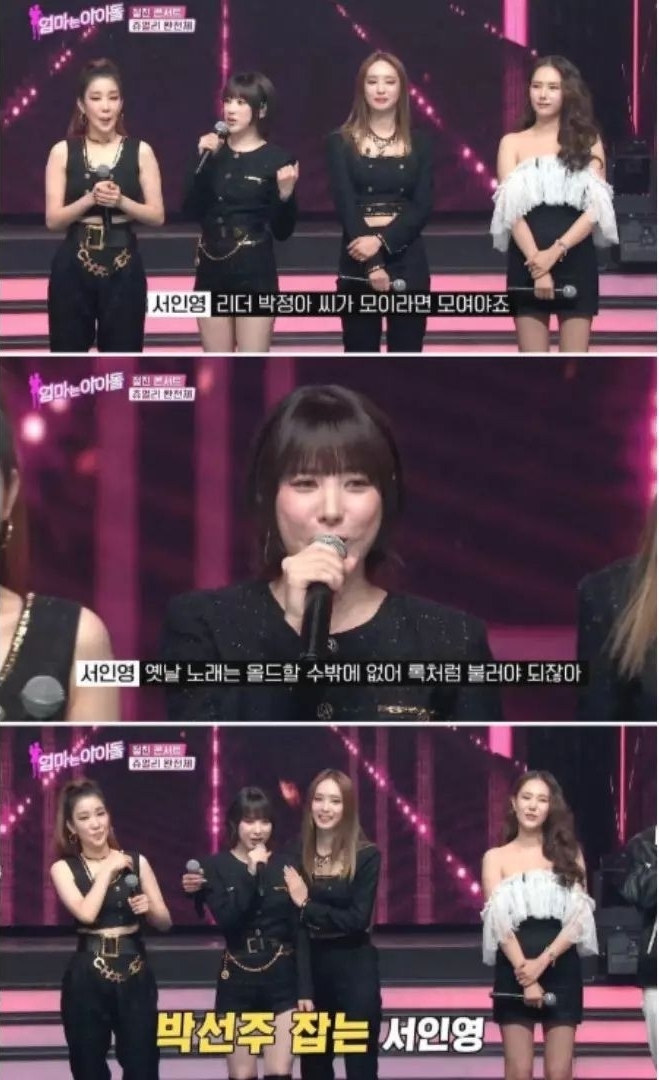 아이돌 경연대회에서 혹평 받자 심사위원 극딜넣은 멤버 | 인스티즈