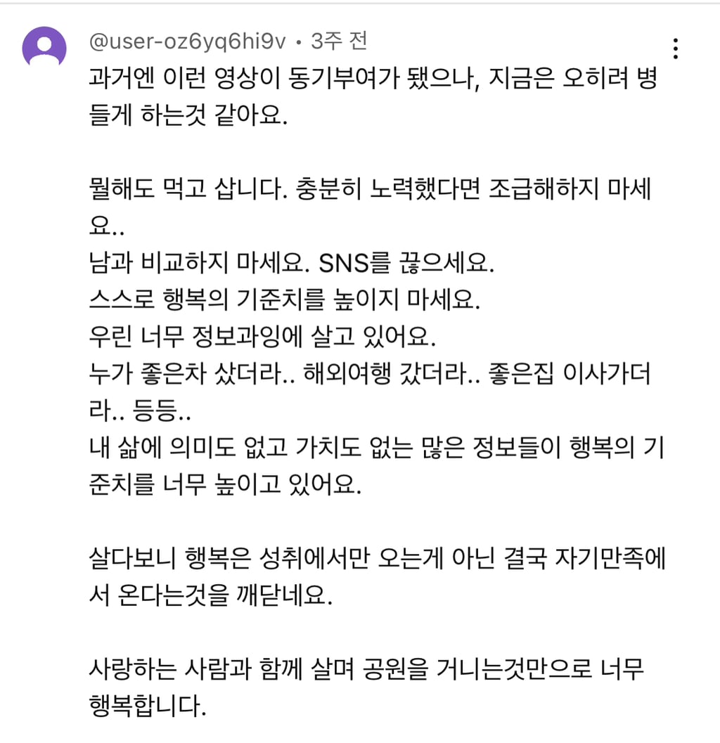 "20대에 쌓인 격차는 좁힐 수 없다" | 인스티즈