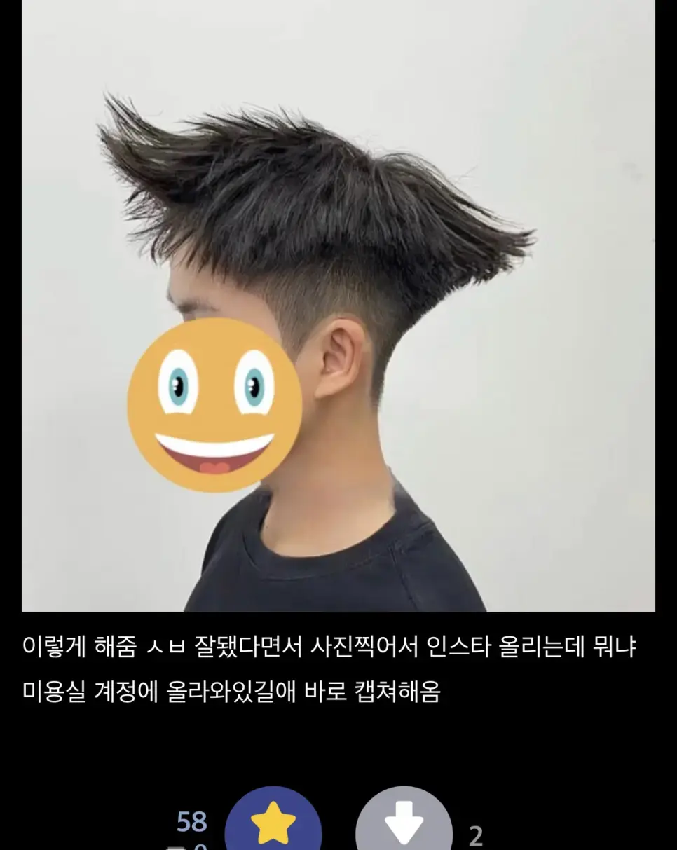4만원 주고 커트했는데 이거 맞냐?? | 인스티즈