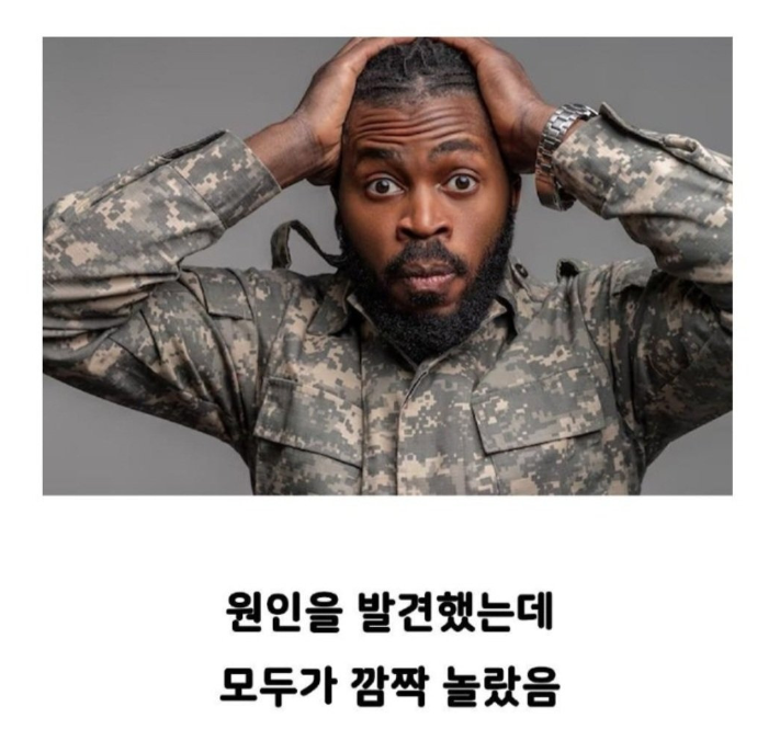 군부대가 전기요금이 많이 나온 이유 | 인스티즈
