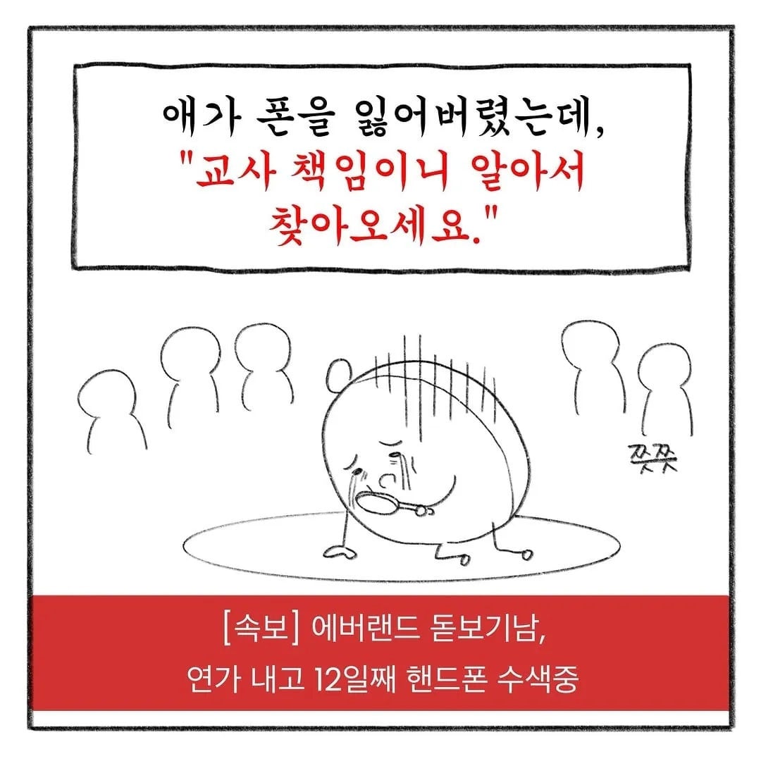 교사 멘붕시킨 수학여행 민원들 | 인스티즈