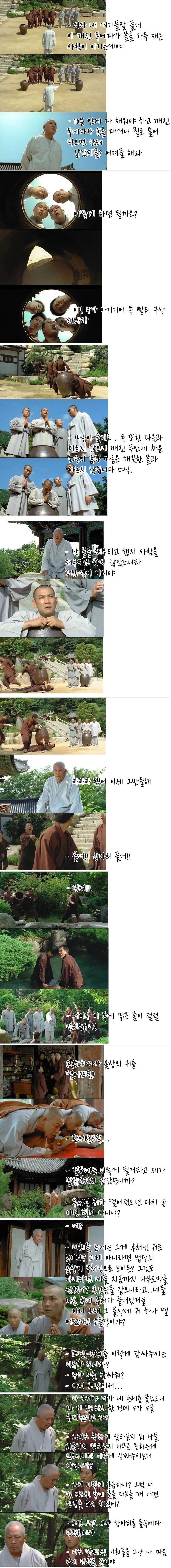 달마야 놀자가 명작인 이유 | 인스티즈