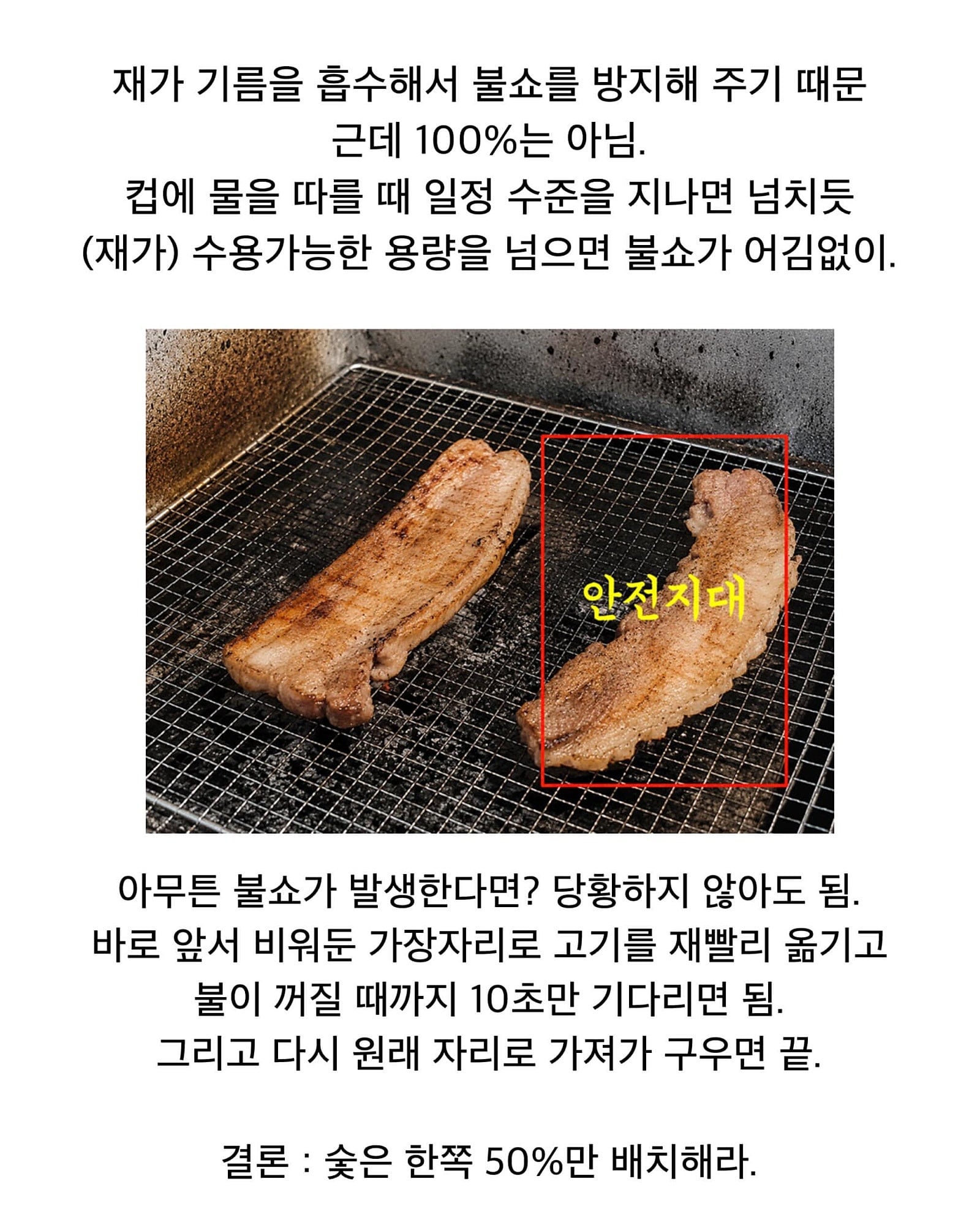 캠핑장 고기 구울 때 팁.jpg | 인스티즈