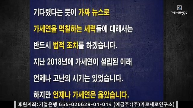 가세연 김세의가 옥중에서 남긴 입장문.... | 인스티즈