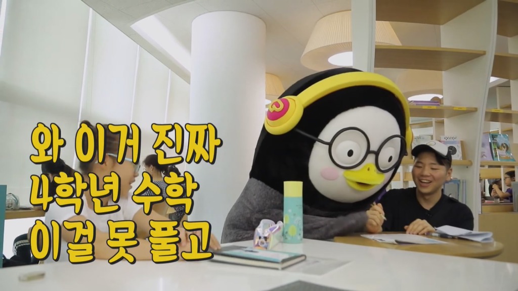 [펭수] 도서관에 가서 죄와 벌을 읽는 펭수 | 인스티즈