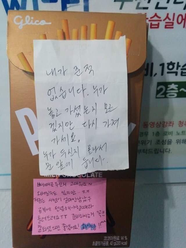 차이고나서 민망하지 않는 법 | 인스티즈