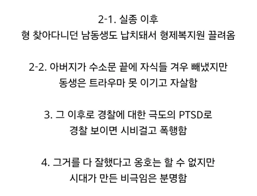 한 남자가 39범 전과자가 된 이유 | 인스티즈