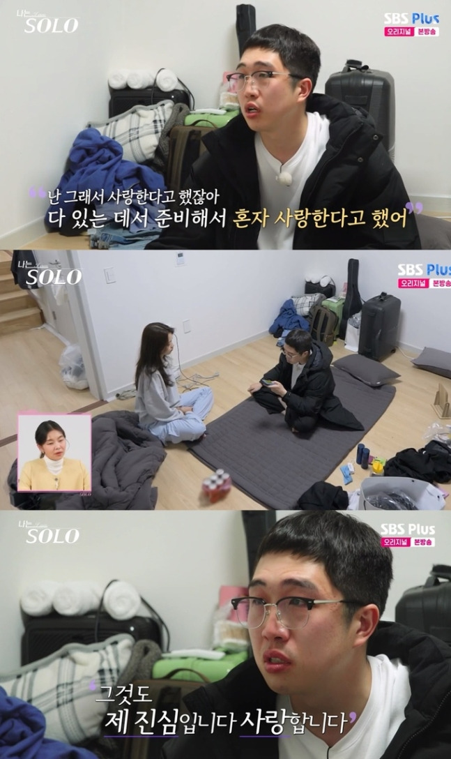 나는솔로 시청자들 사이에서 의견 갈리는것 | 인스티즈