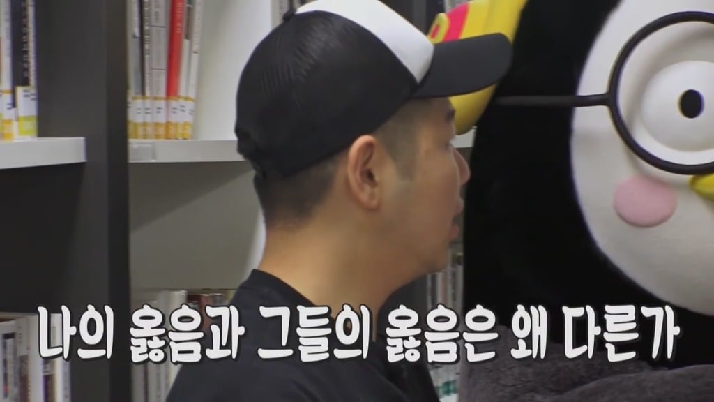[펭수] 도서관에 가서 죄와 벌을 읽는 펭수 | 인스티즈