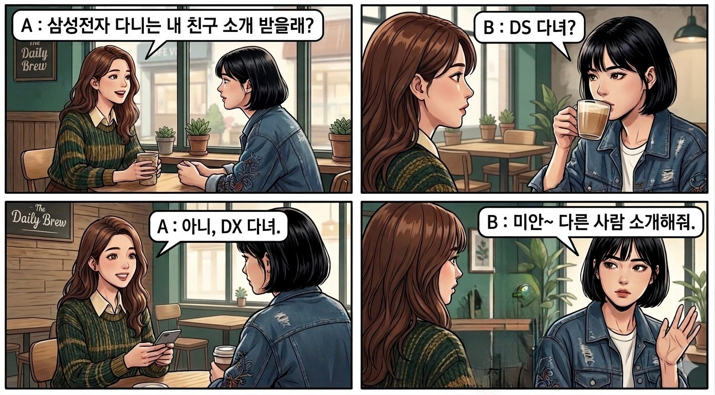 삼전다니는 내 친구 소개받을래? | 인스티즈