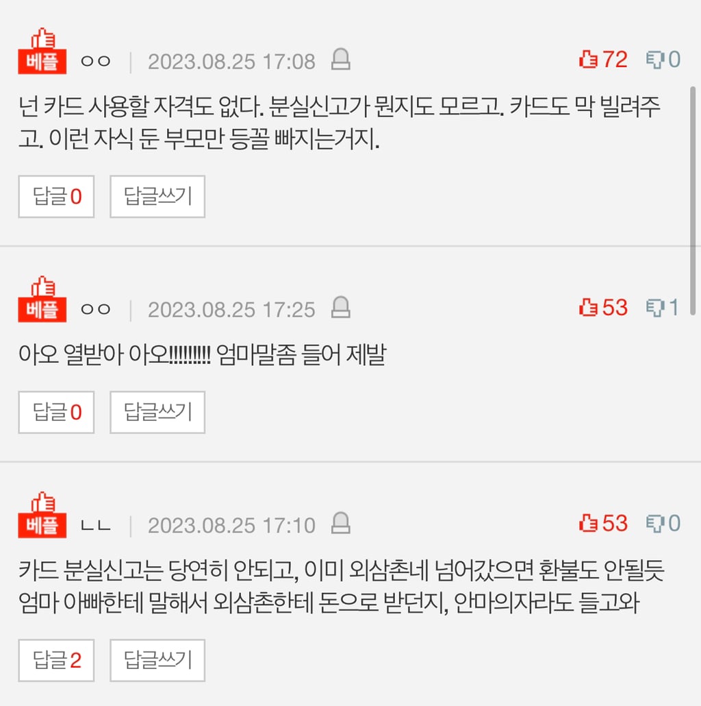(추가..)할머니가 제 카드를 막 긁으셨어요 | 인스티즈