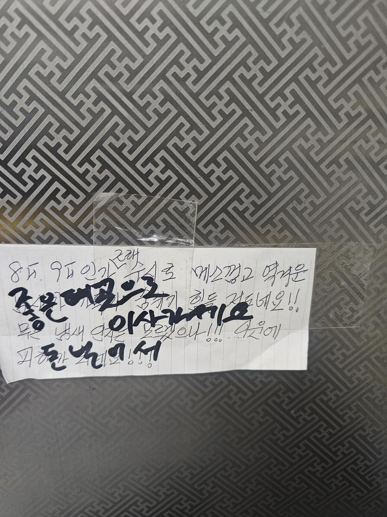 어느 빌라 근황 | 인스티즈