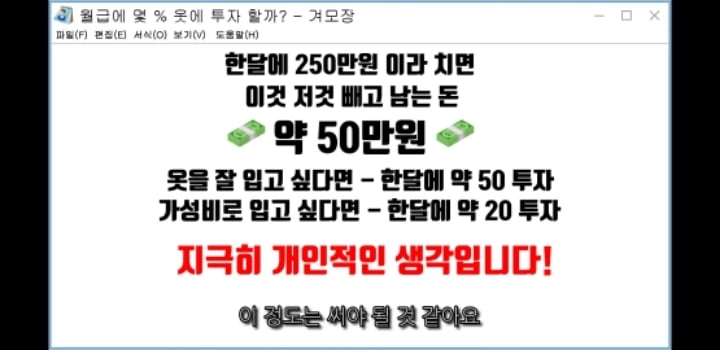 패션유투버가 말하는 옷잘입는데 드는 비용 | 인스티즈