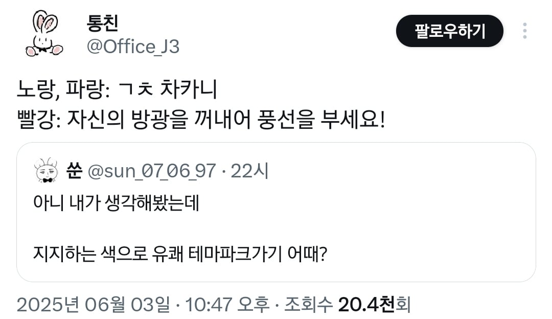 1찍한 괴담에 떨어져도 출근을~ 오타쿠들 공감 중인 트윗.twt | 인스티즈