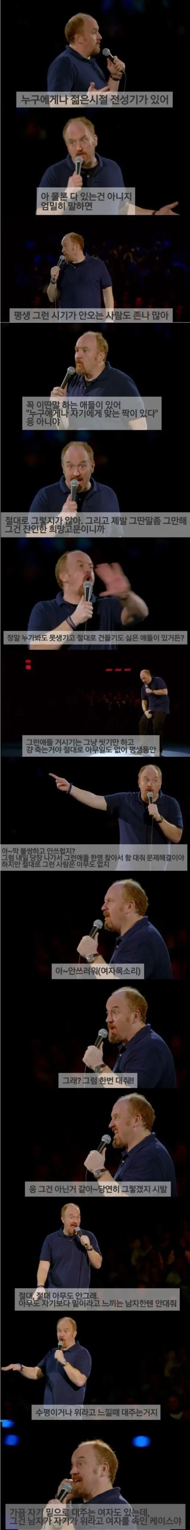 여자가 절대 허락하지 않는 남자 | 인스티즈