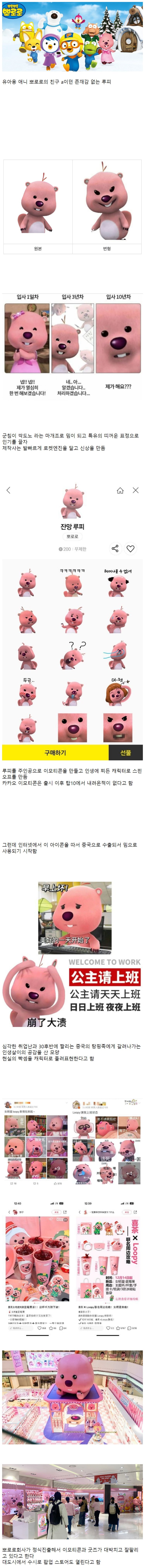 중국에서 대박터진 한국 이모티콘 | 인스티즈