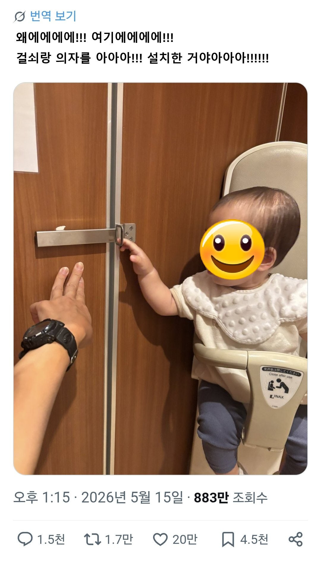 화장실 자물쇠의 최악의 위치.jpg | 인스티즈