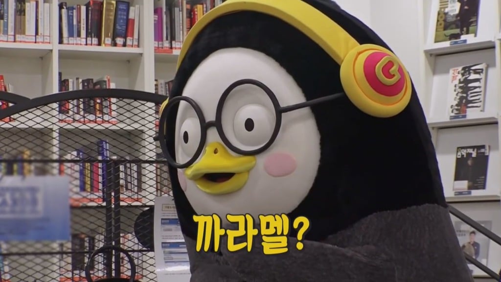 [펭수] 도서관에 가서 죄와 벌을 읽는 펭수 | 인스티즈