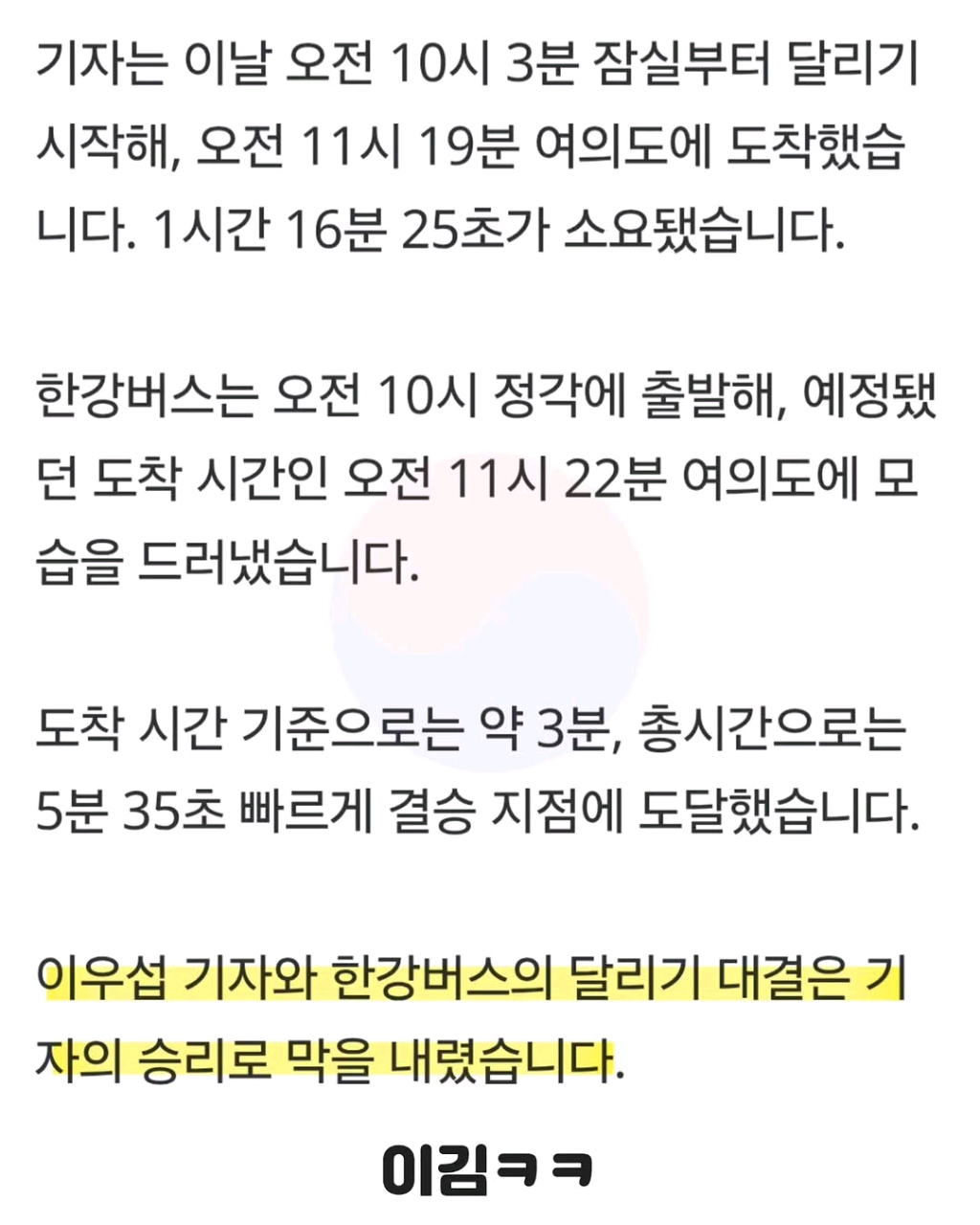 한강버스 vs 사람 | 인스티즈