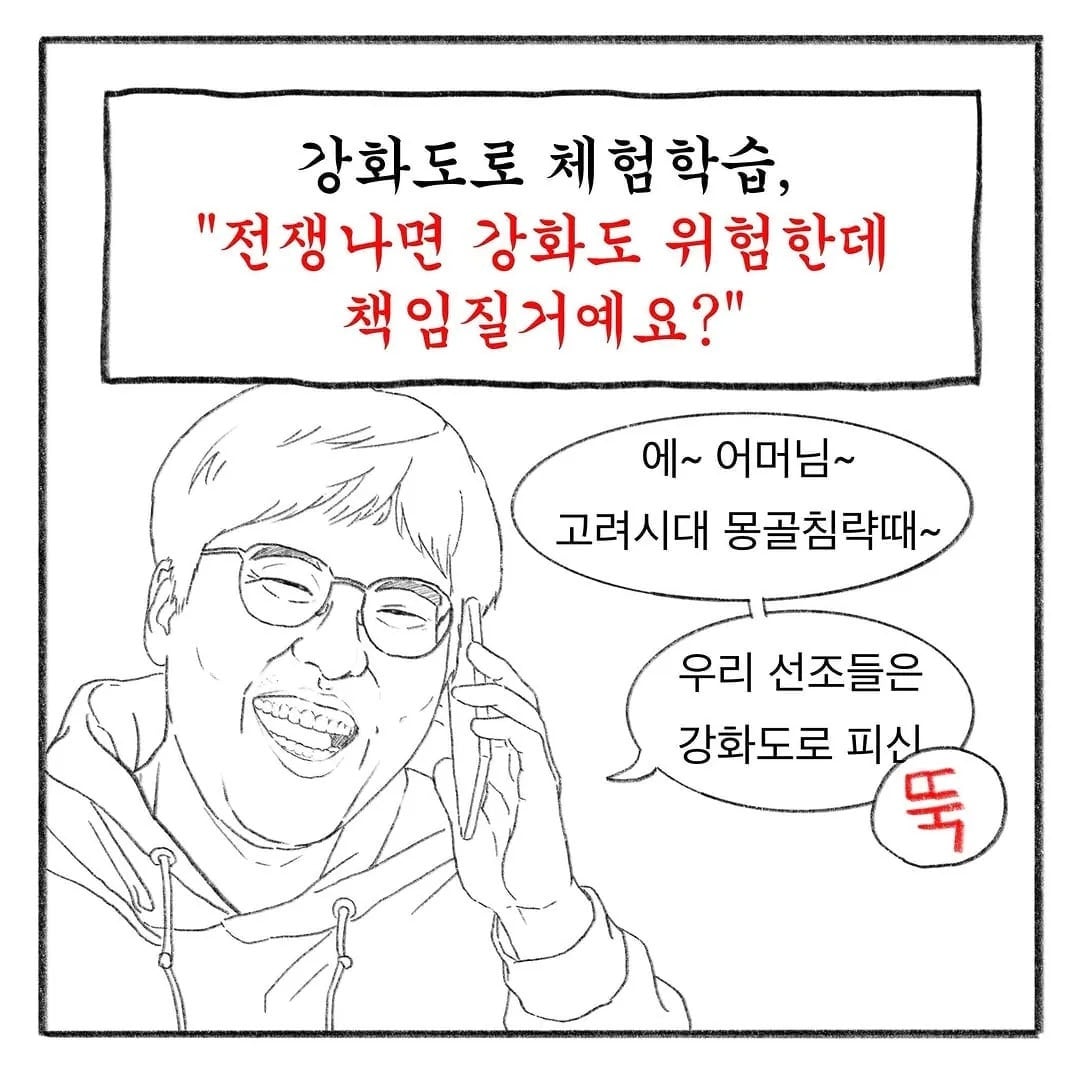 교사 멘붕시킨 수학여행 민원들 | 인스티즈