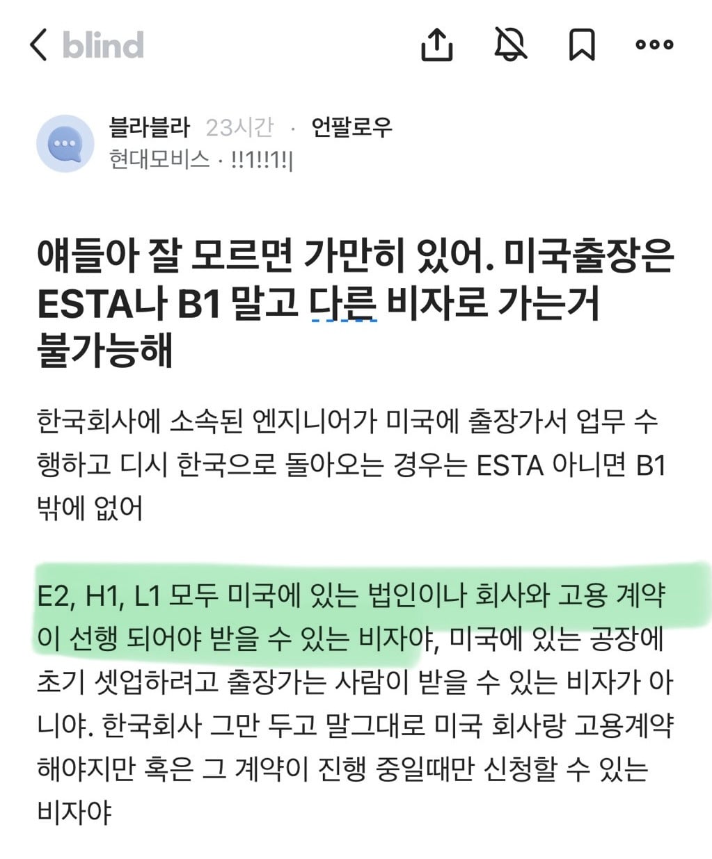 현재 미국에서 체포된 한국인들 사건 내막 | 인스티즈