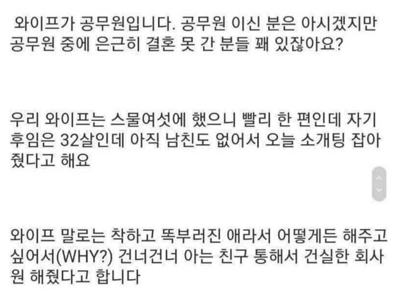 소개팅 10분 늦은 여자 까버린 상남자 | 인스티즈