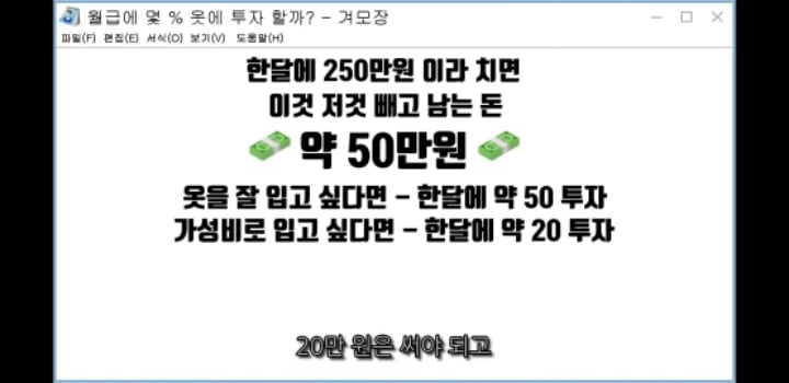 패션유투버가 말하는 옷잘입는데 드는 비용 | 인스티즈