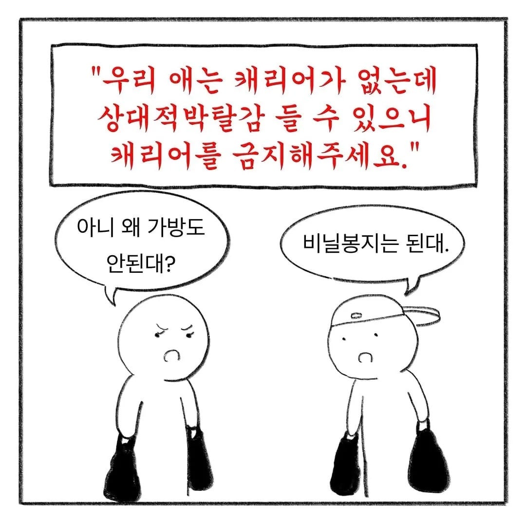 교사 멘붕시킨 수학여행 민원들 | 인스티즈