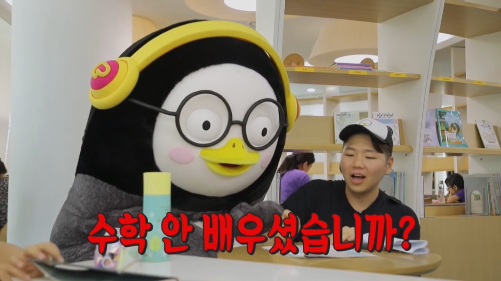 [펭수] 도서관에 가서 죄와 벌을 읽는 펭수 | 인스티즈