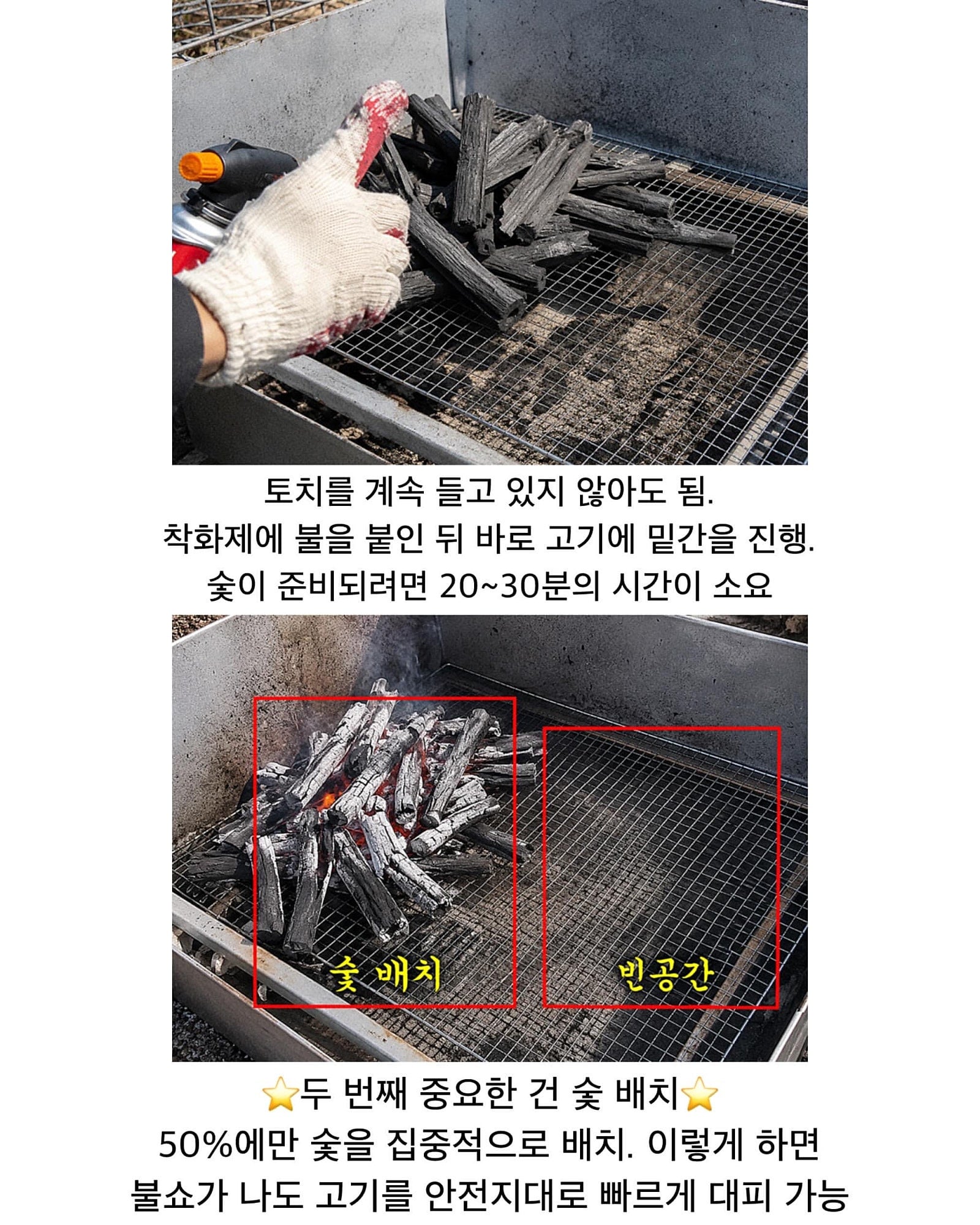 캠핑장 고기 구울 때 팁.jpg | 인스티즈