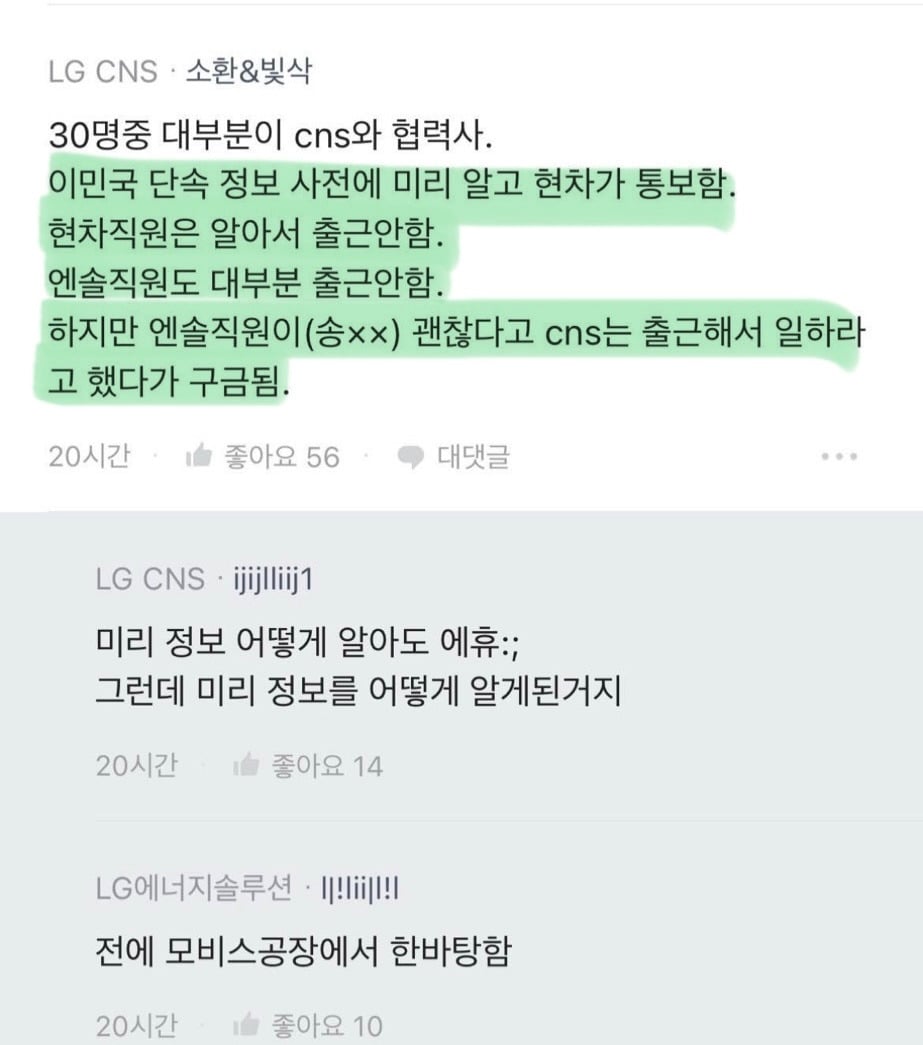 현재 미국에서 체포된 한국인들 사건 내막 | 인스티즈