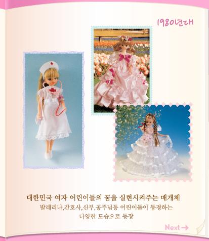 한국인형 미미와 쥬쥬 | 인스티즈