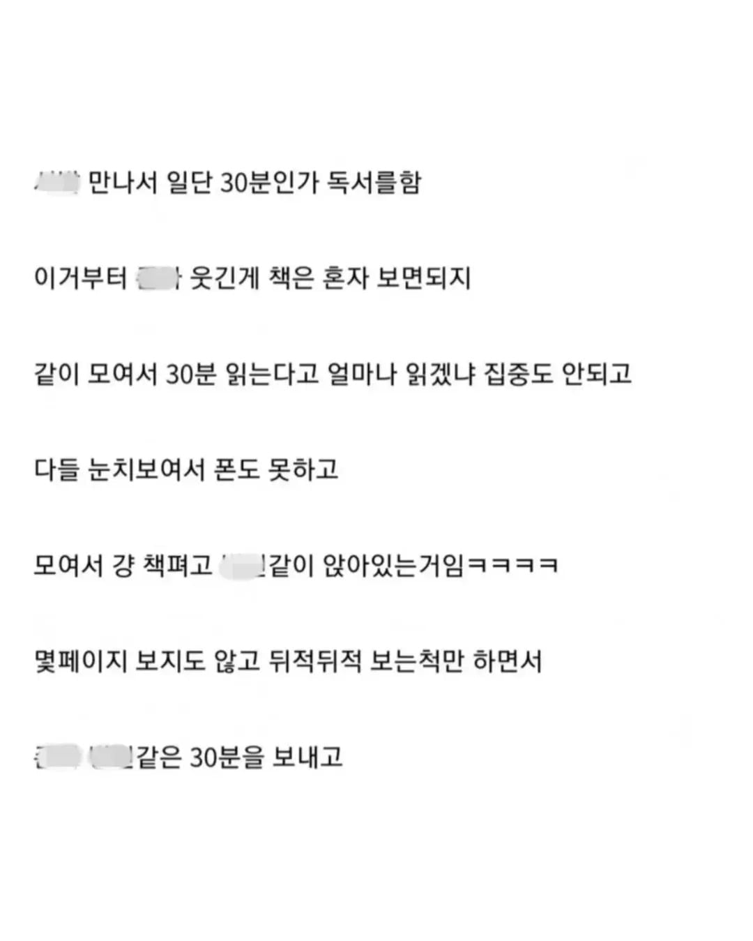 나 책 좋아하는데 독서모임 가지마라 | 인스티즈