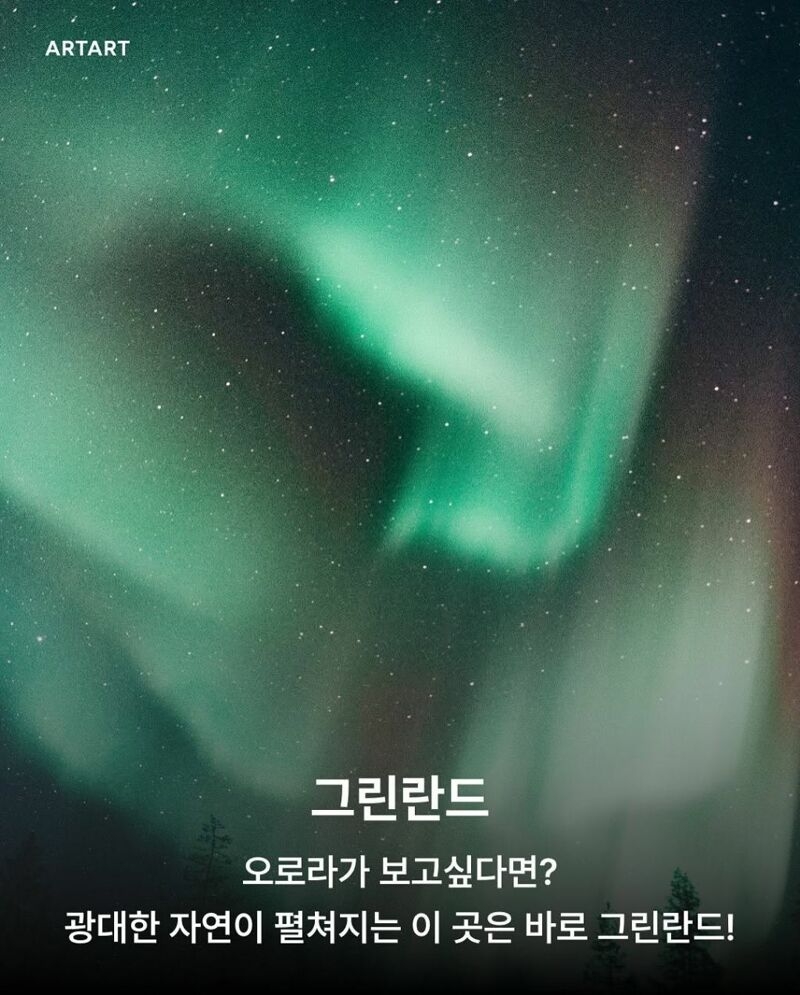BBC 선정 핫한 여행지 | 인스티즈