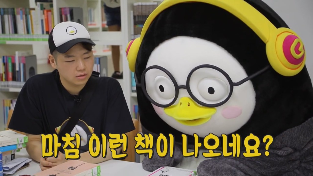 [펭수] 도서관에 가서 죄와 벌을 읽는 펭수 | 인스티즈