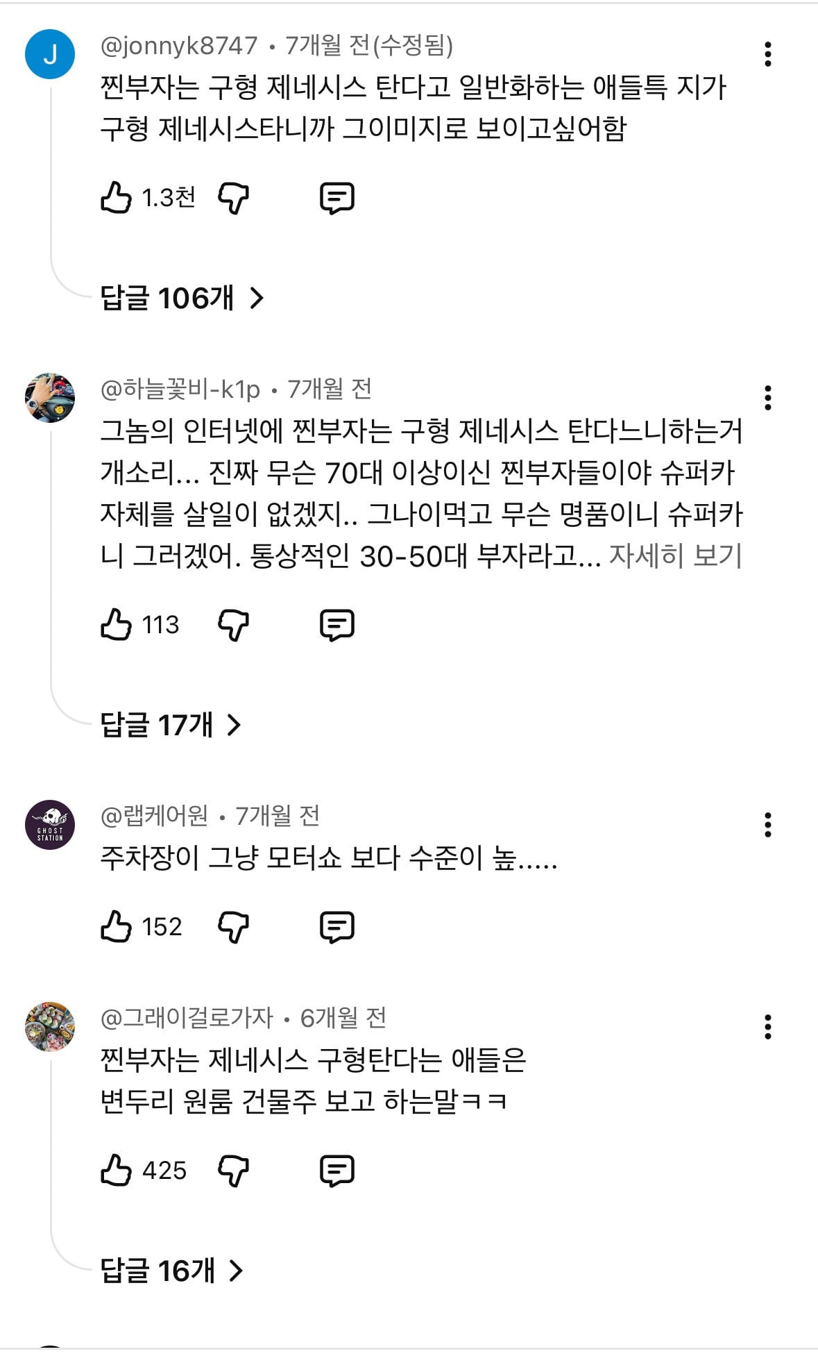 우리나라는 찐부자는 외제차 안탄다고.jpg | 인스티즈