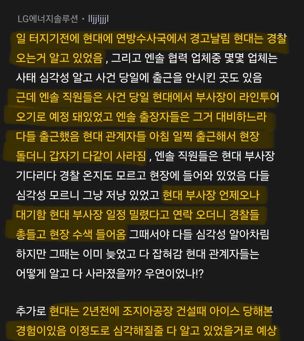 현재 미국에서 체포된 한국인들 사건 내막 | 인스티즈
