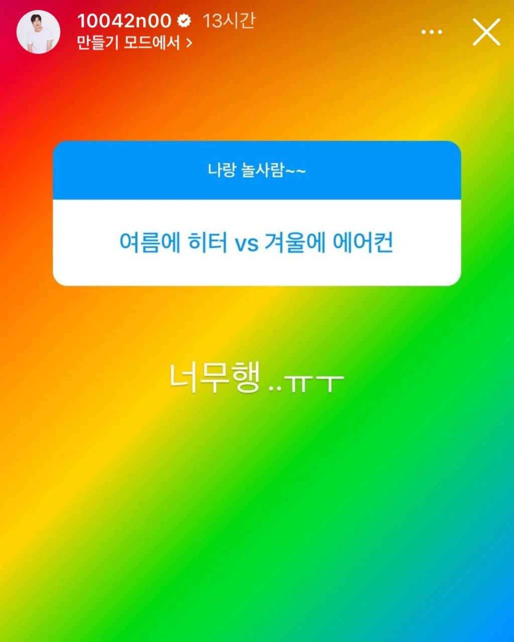 무물을 이해하지못한 배우 | 인스티즈