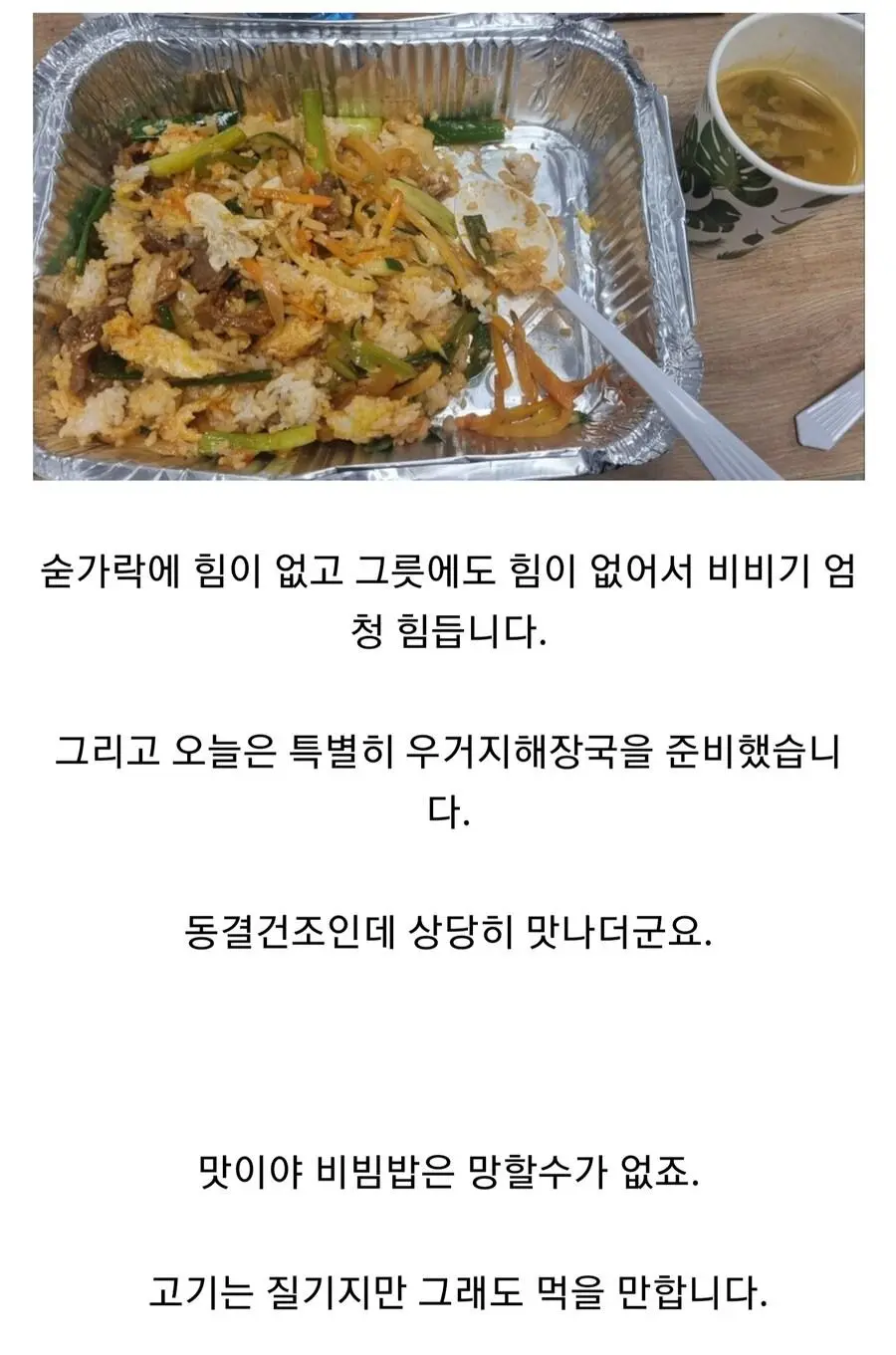 한끼 식대 13800원인 회사밥 불만없이 먹는 이유 | 인스티즈
