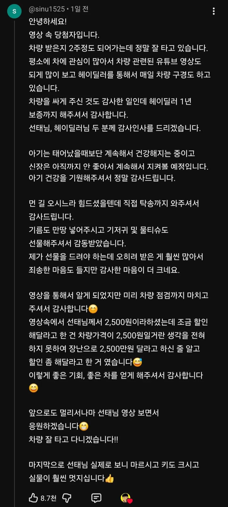 감정가 550만원 중고차를 2500원에 넘긴 김선태.jpg | 인스티즈