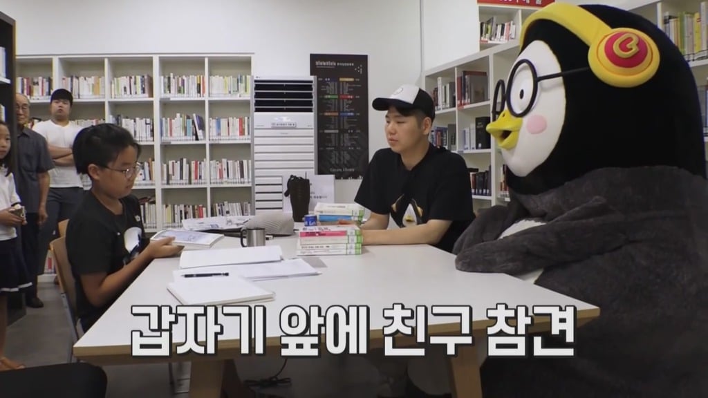 [펭수] 도서관에 가서 죄와 벌을 읽는 펭수 | 인스티즈