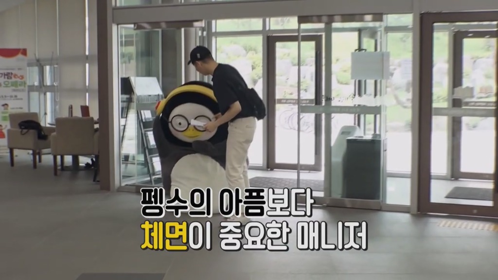 [펭수] 도서관에 가서 죄와 벌을 읽는 펭수 | 인스티즈