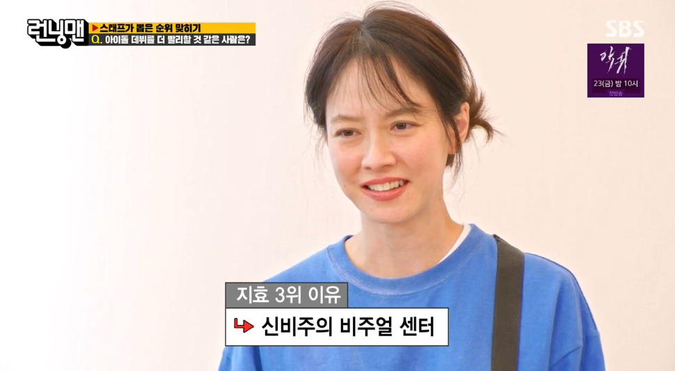 런닝맨 스탭 100명이 뽑은 멤버들 순위 | 인스티즈