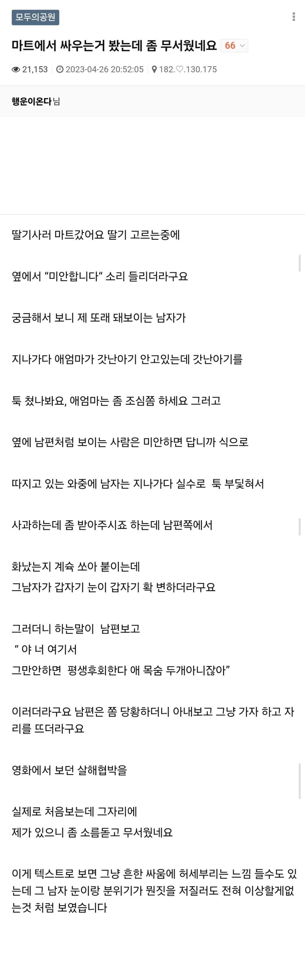 진상도 적당히 부려야하는 이유 | 인스티즈