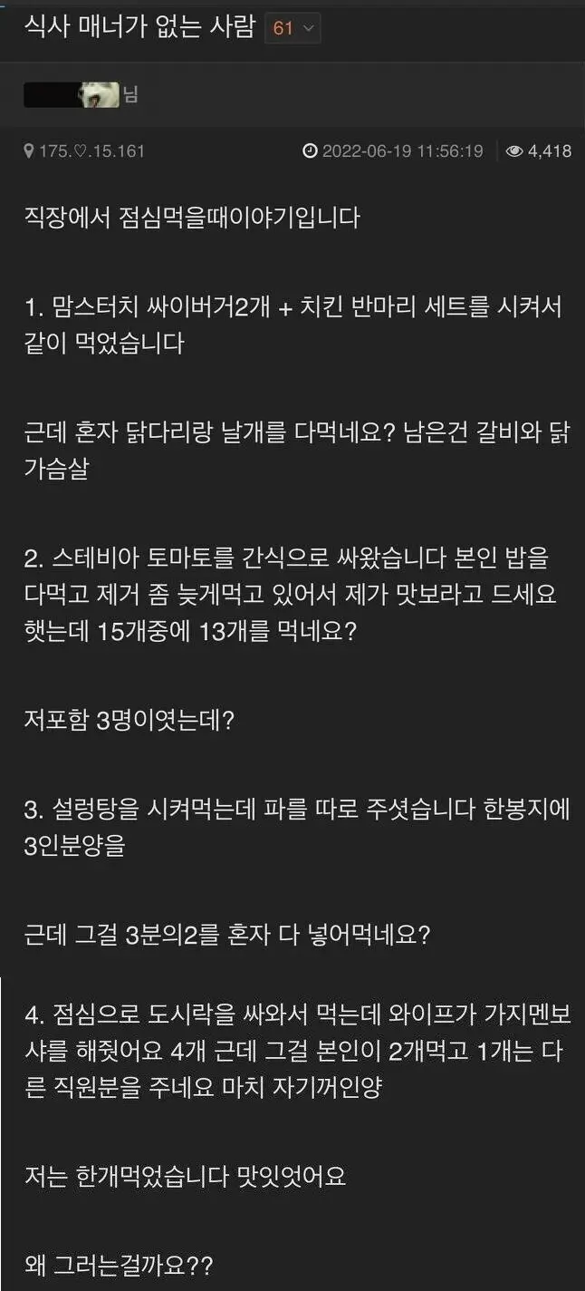 같이 밥먹기 싫은 부류 | 인스티즈