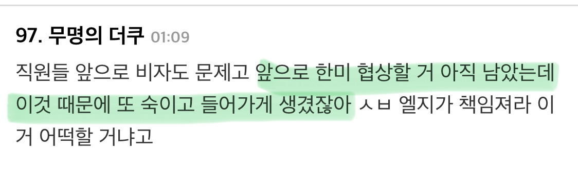 현재 미국에서 체포된 한국인들 사건 내막 | 인스티즈
