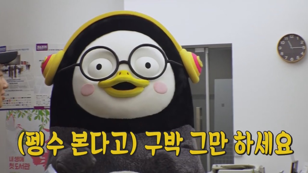 [펭수] 도서관에 가서 죄와 벌을 읽는 펭수 | 인스티즈