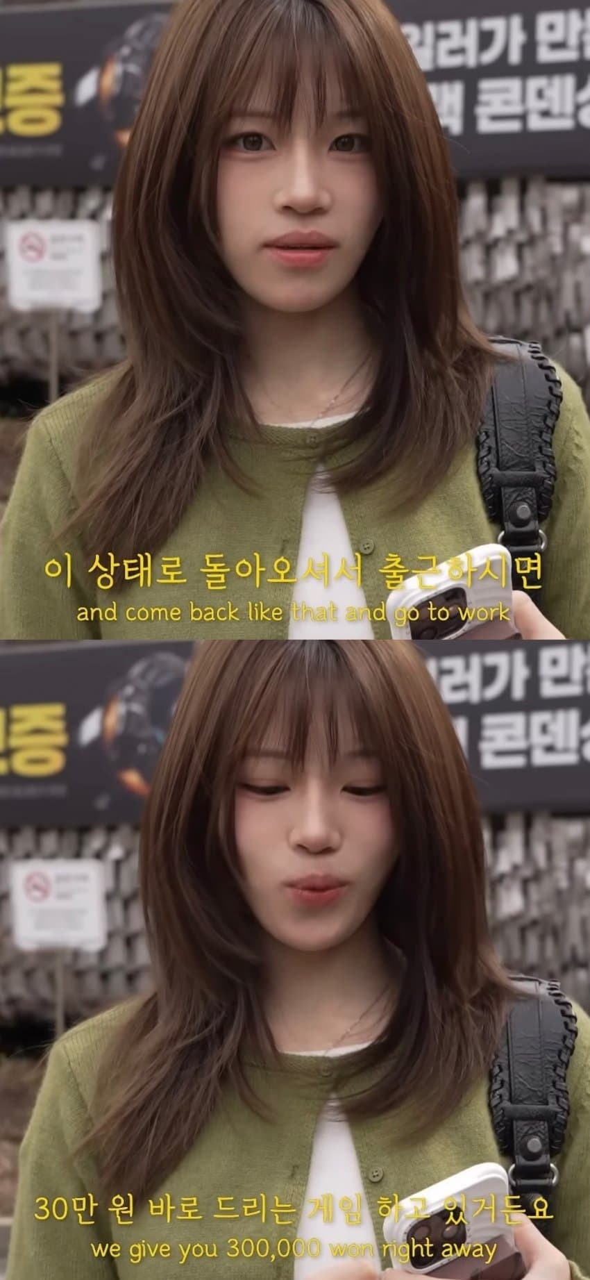 출근중 화장 지우고 30만원 받은 여자 | 인스티즈
