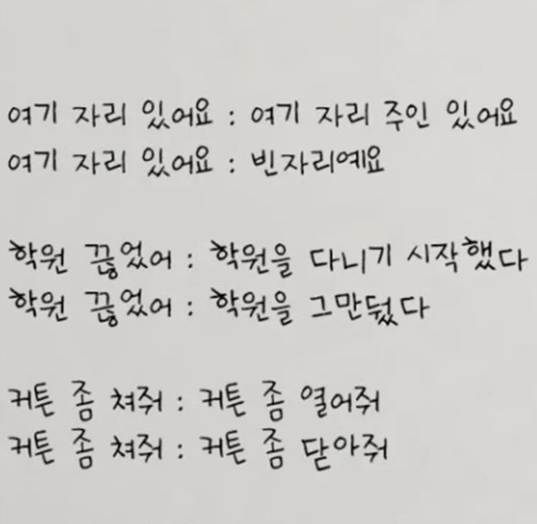 외국인이 한글이 어렵다고 하는 이유.jpg | 인스티즈